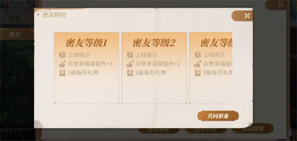 新庄园时代