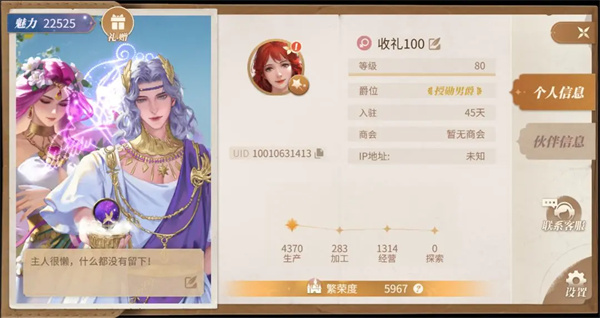 新庄园时代