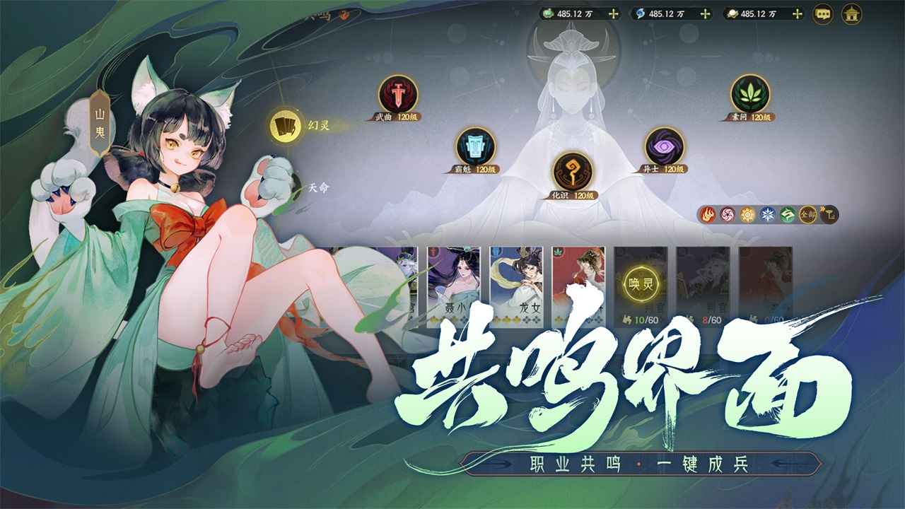 指间山海截图3