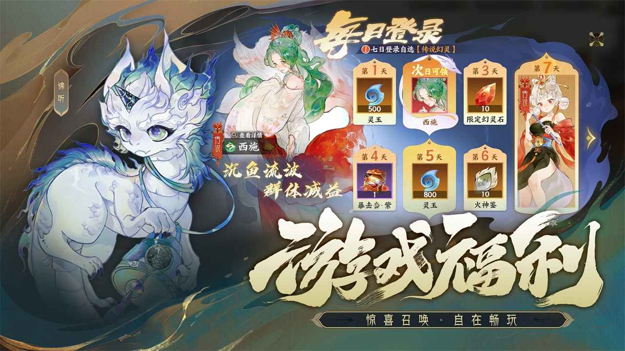 指间山海截图5