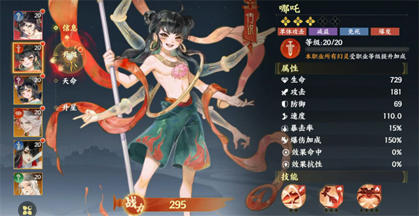 指间山海