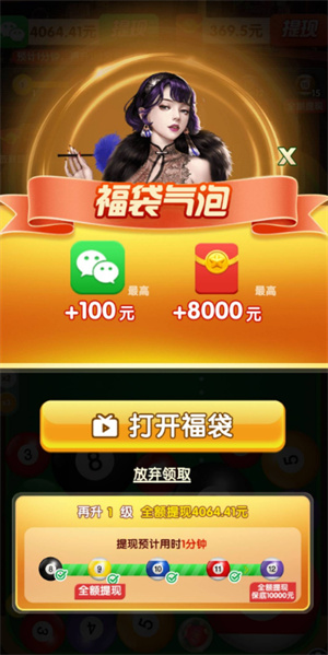 台球我最强