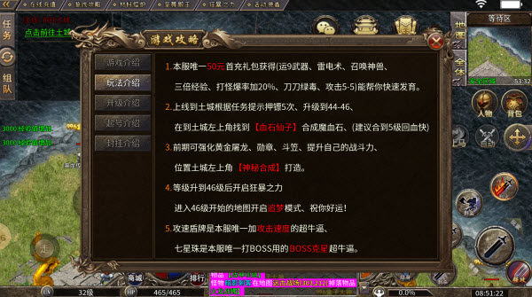 爽龙传奇