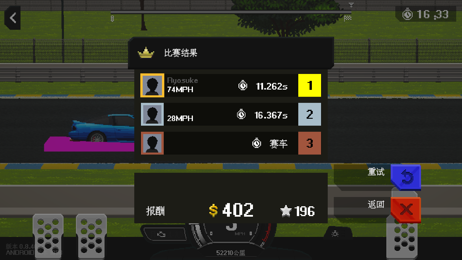 顶尖赛车手截图3