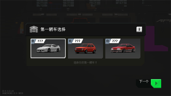 顶尖赛车手