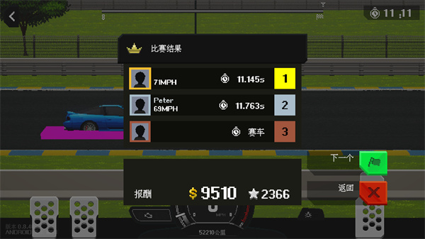 顶尖赛车手
