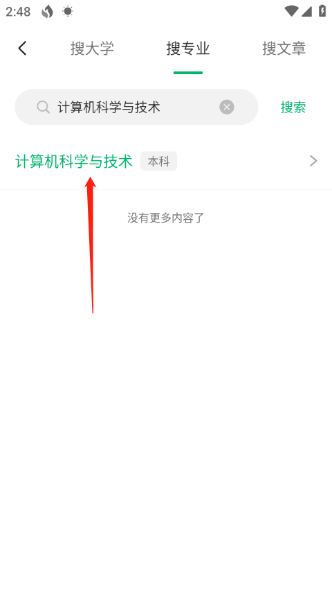 圆梦志愿