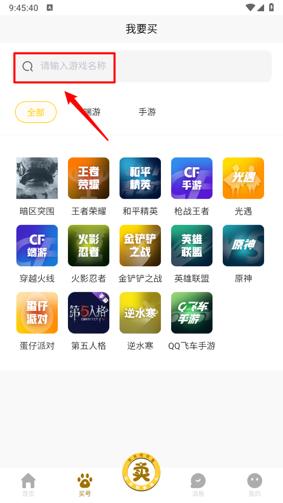 月乐熊游戏交易