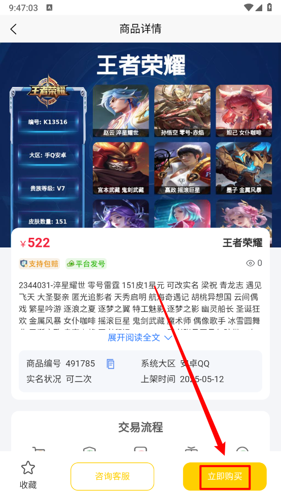 月乐熊游戏交易