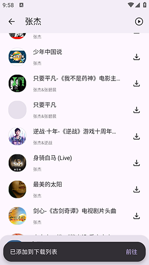 音配