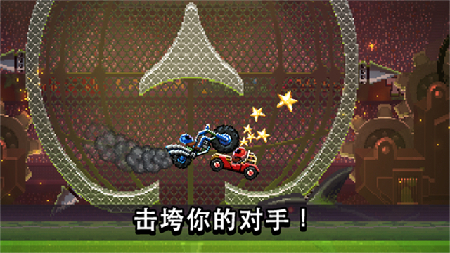 撞头赛车国际服截图1