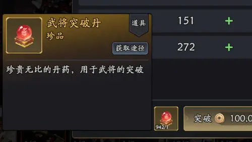 三国志异闻录