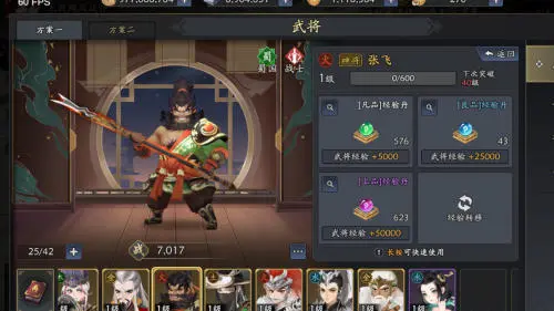 三国志异闻录