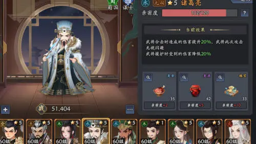 三国志异闻录