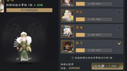 三国志异闻录