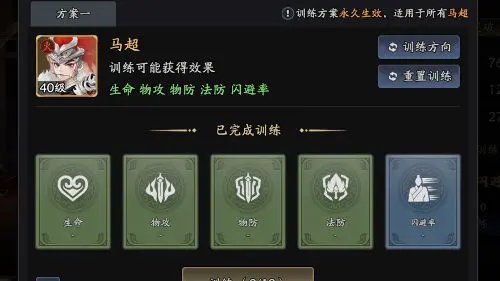 三国志异闻录