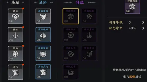 三国志异闻录