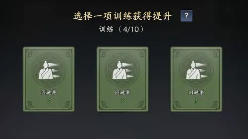 三国志异闻录