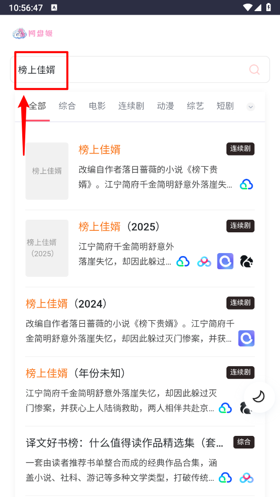 网盘姬