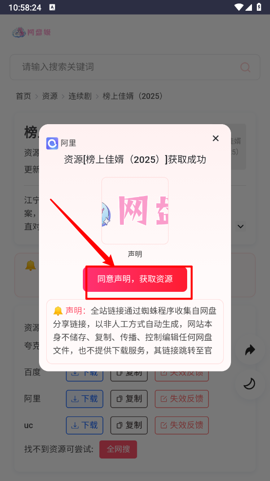 网盘姬