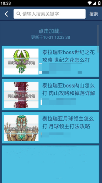 泰拉瑞亚盒子