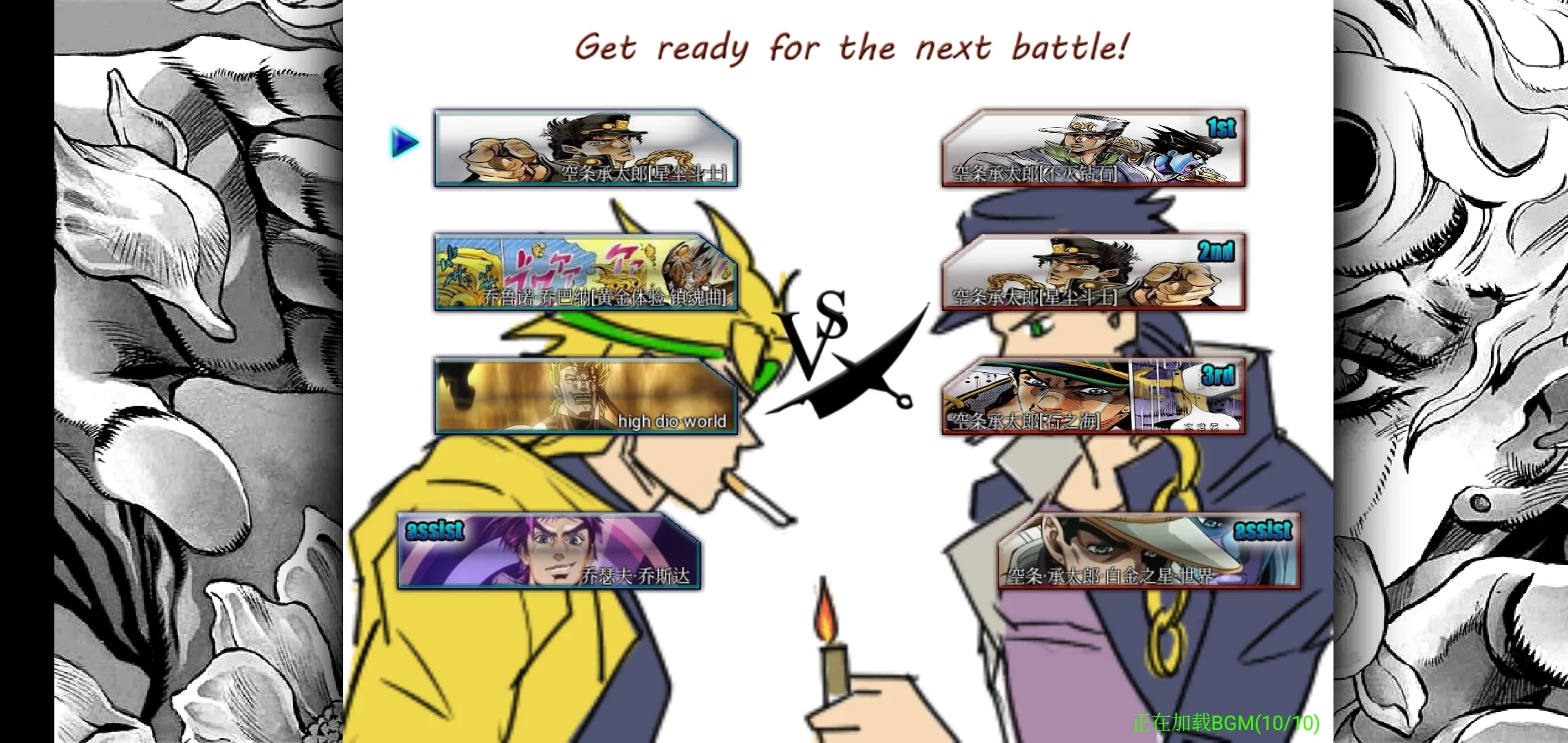 死神vs火影jojo版截图2
