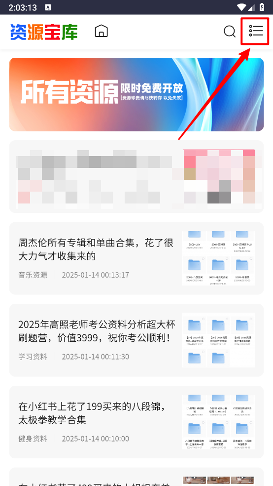 采采资源库