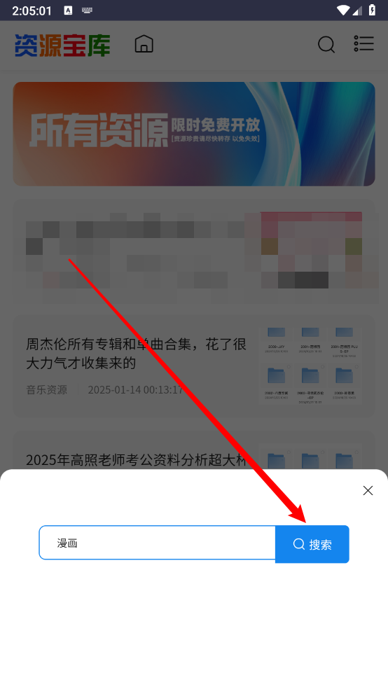 采采资源库