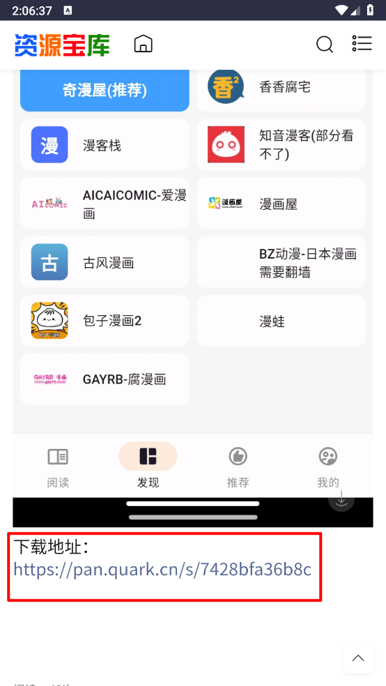 采采资源库