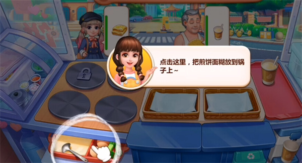 美食小当家