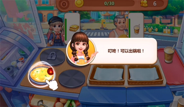 美食小当家