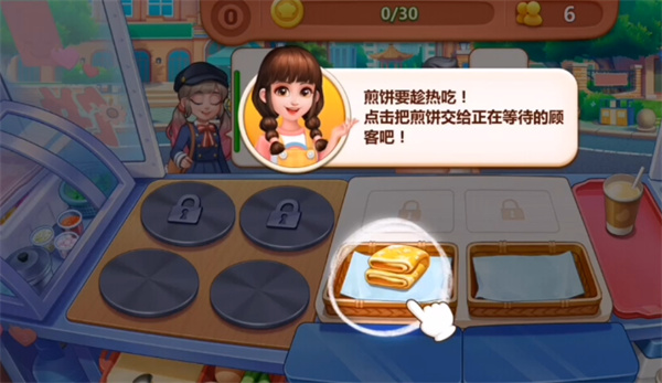 美食小当家
