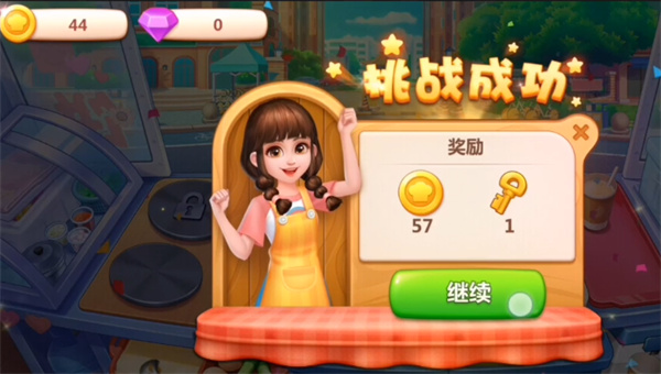 美食小当家