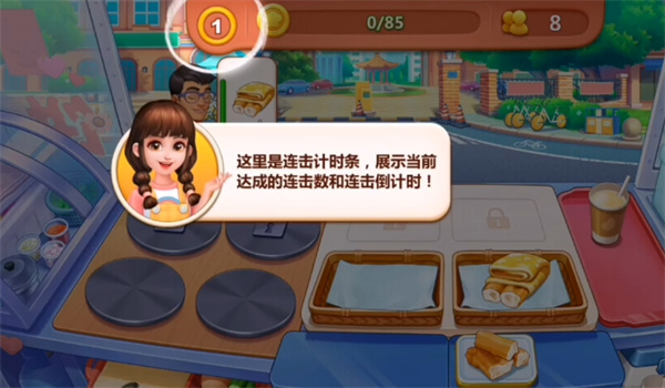 美食小当家