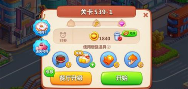 美食小当家