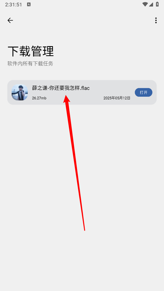 适配音乐