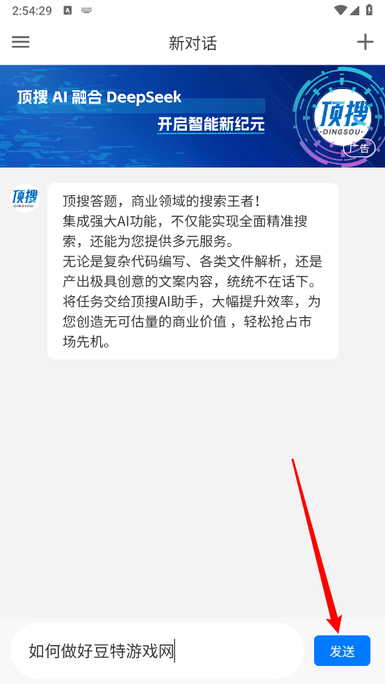 顶搜