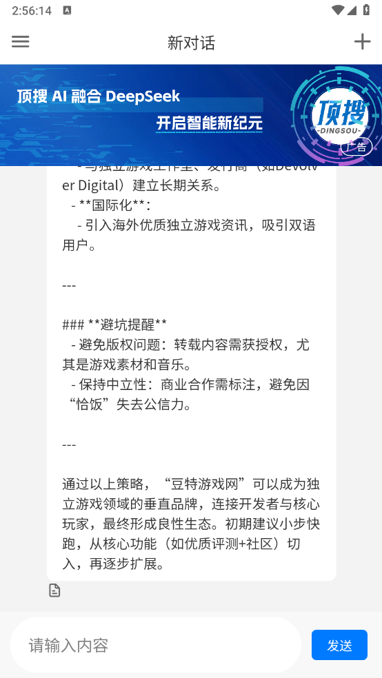顶搜