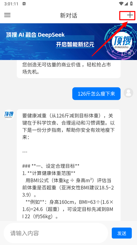 顶搜