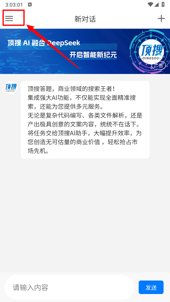 顶搜
