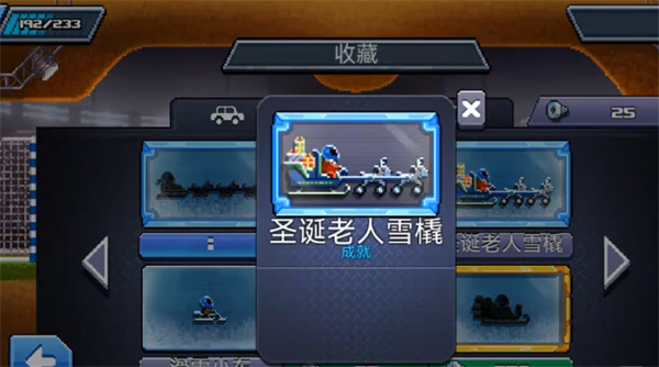 撞头赛车