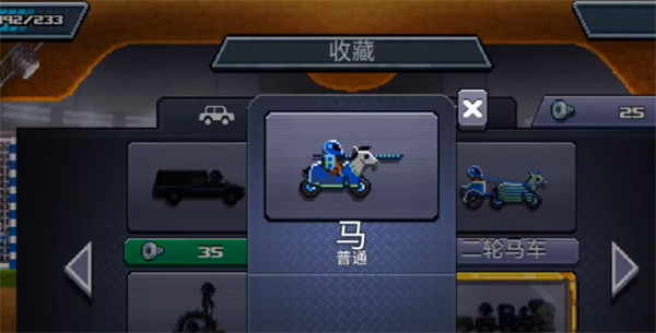 撞头赛车
