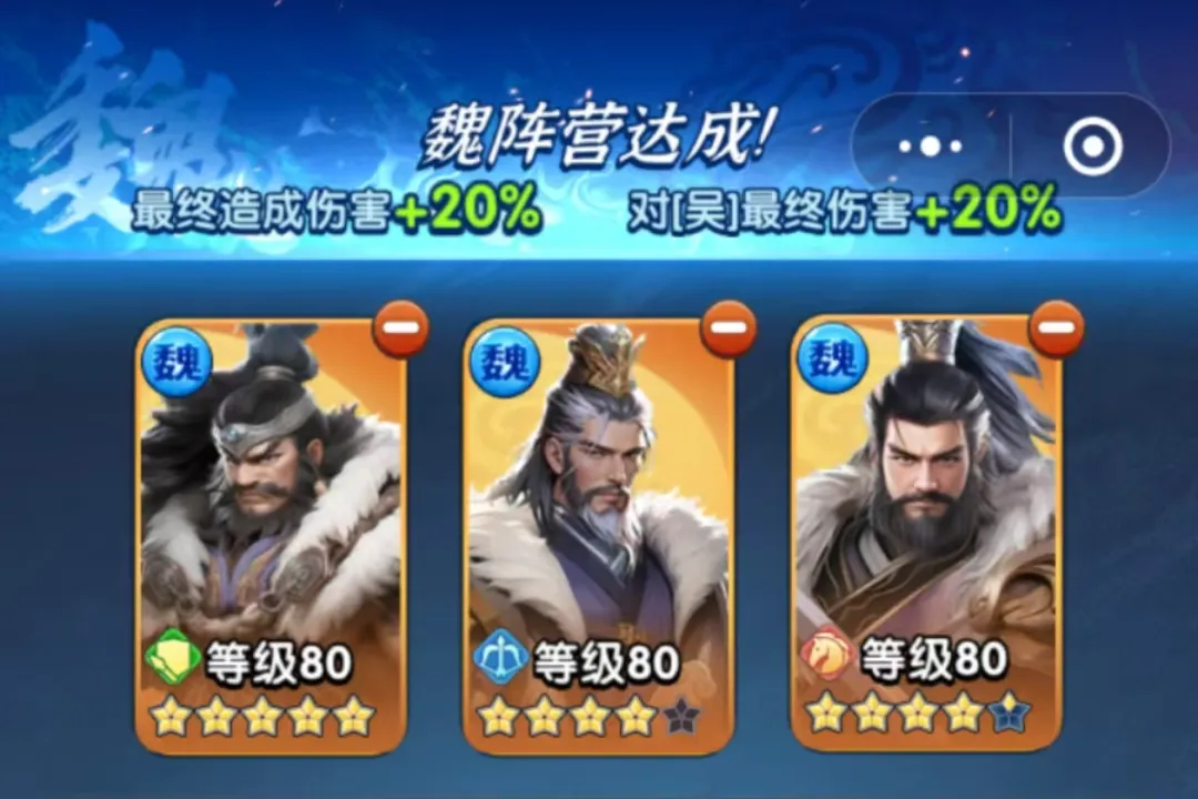 三国冰河时代魏国阵容养成规划攻略
