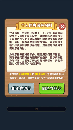 烧烤工厂