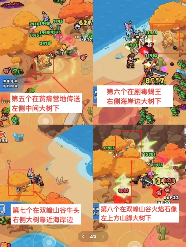 百炼英雄金牌采集点位置一览