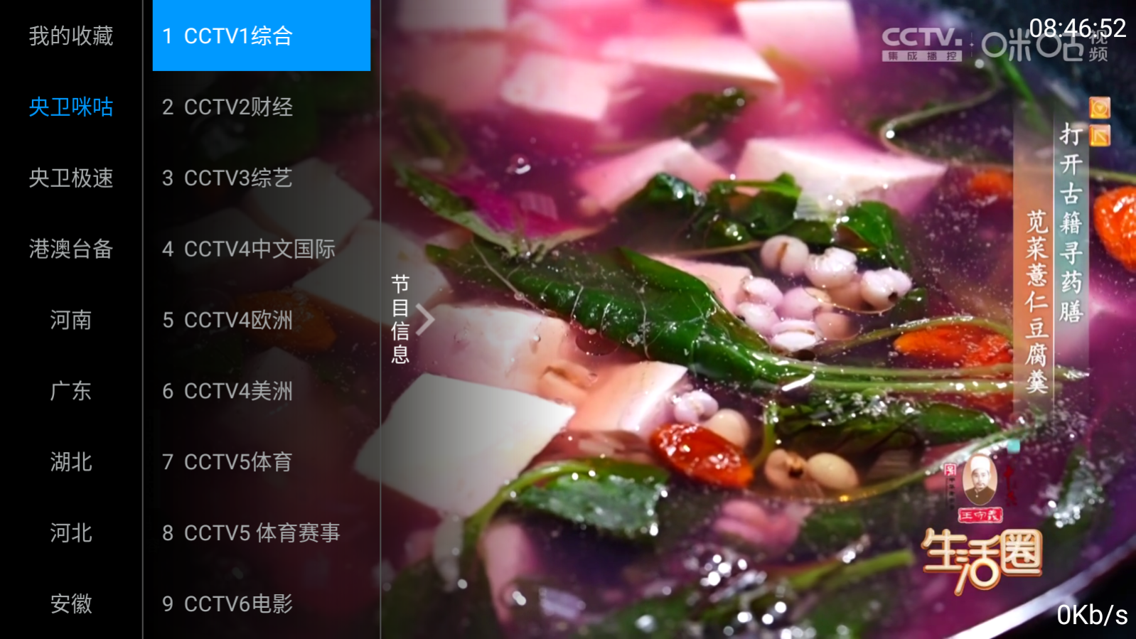 三毛电视截图3