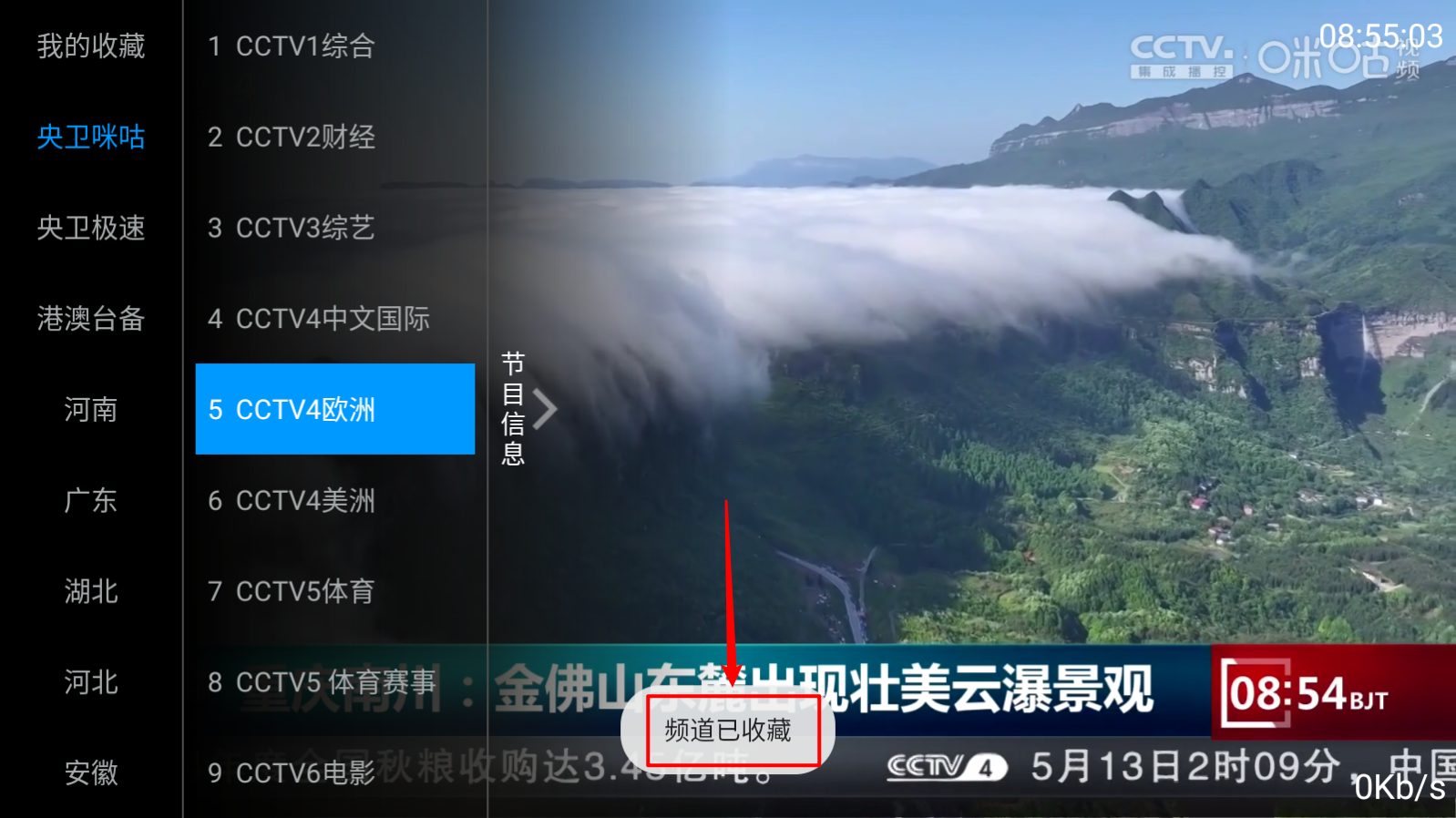 三毛电视