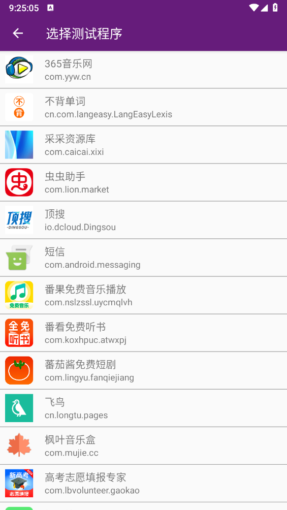 闪光盾弱网截图3