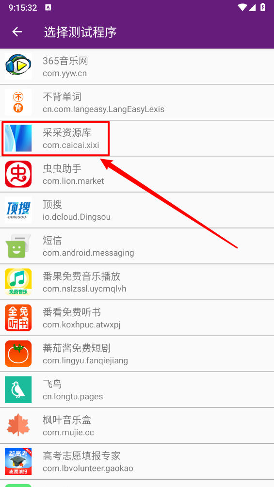闪光盾弱网