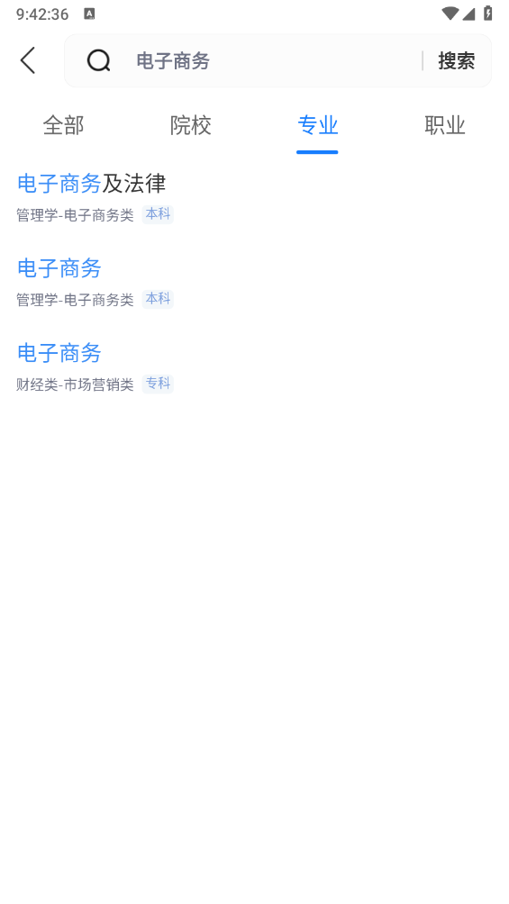 高考志愿规划大师